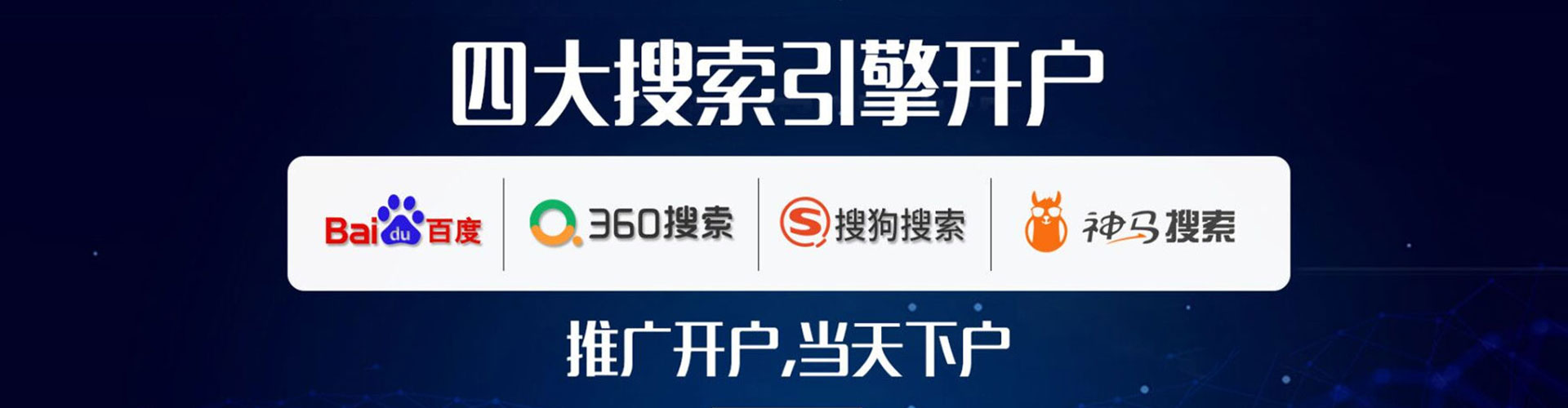 芦山信息流广告
