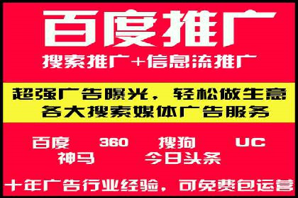 小白也能懂：百度推广开户教程案例