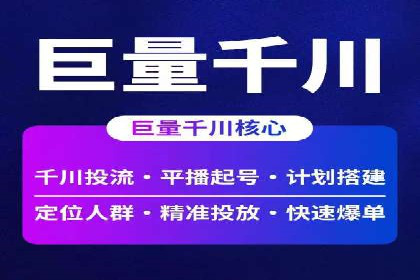 百度广告推广实战：助力企业快速崛起
